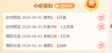 红姐大乐透,期号专家精,准推荐,开元体育,开元体育官方网站,开元体育登录入口