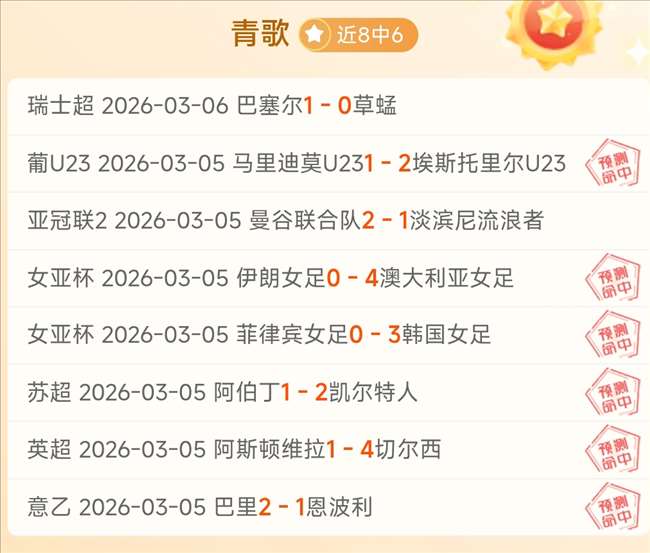 萨尼亚,夺冠为重,阿森纳不美,开元体育,开元体育官方网站,开元体育登录入口