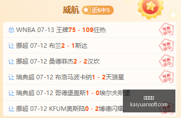 新西联战报,分高效,备战攻略,开元体育,开元体育官方网站,开元体育登录入口