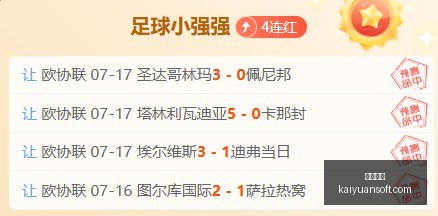 拉菲尼亚,西甲进球数,解析,开元体育,开元体育官方网站,开元体育登录入口