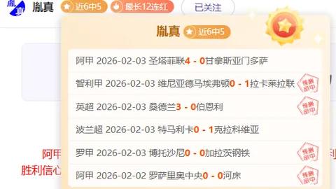 J联赛清水鼓动对广岛三箭，期号专家质合分析推荐前区十码