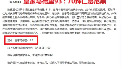 NBA比赛分析：太阳对开拓者，专家推荐及让分预测