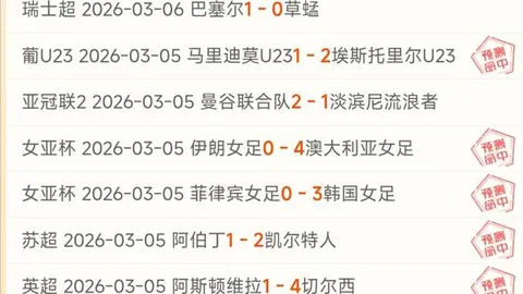 萨尼亚：夺冠为重，阿森纳不美丽亦无妨