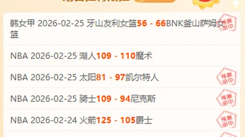 研究一整天【王牌巴甲】弗拉门戈客场冷不冷？