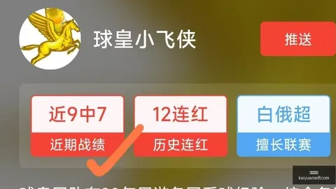 2026赛季：基本面数据矛盾下的保级与冠军争夺指南